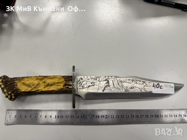 Много красив ловен нож