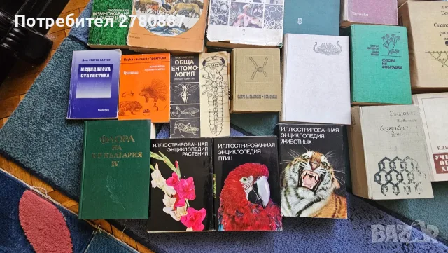 Ретро книги медицина и биология, определители, ботаника, анатомия и други, снимка 2 - Специализирана литература - 55785778