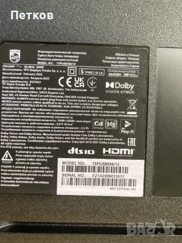 75PUS8506-12, снимка 2 - Части и Платки - 47750169