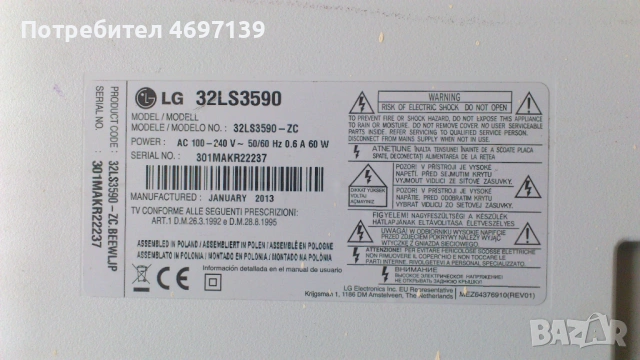 LG 32LS3590-LC21B/ EAX6491 0001/1.0/-EAX6324701/1.5/ , снимка 2 - Части и Платки - 53067943