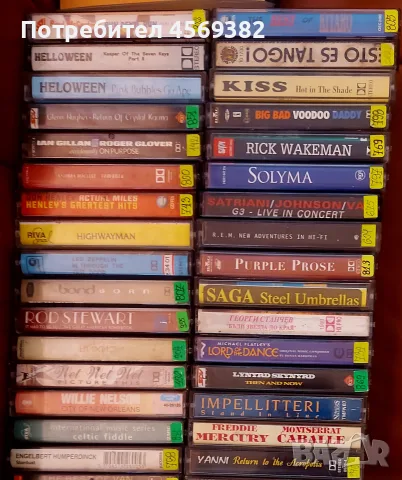 Продавам лична колекция от CD, DVD, аудио касети! , снимка 8 - CD дискове - 55724974