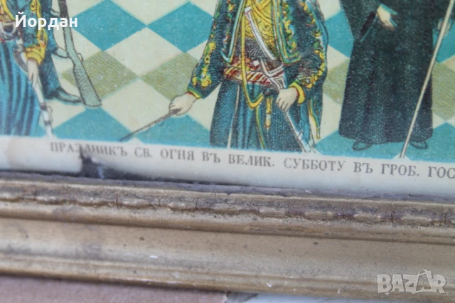 Стара литография , снимка 10 - Картини - 50772107