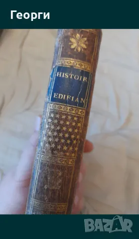 Книга 1815 година, снимка 8 - Антикварни и старинни предмети - 50141967
