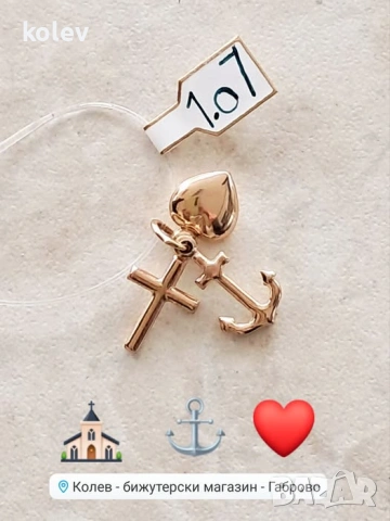 Златна висулка „Вяра, Надежда, Любов“ 1.07 грама 14К