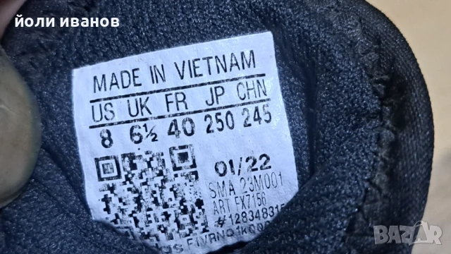 Adidas TERREX-40 номер, снимка 12 - Маратонки - 51110859