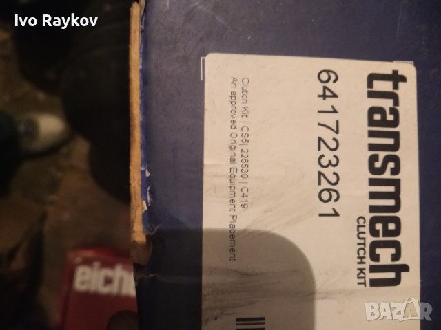 Съединител ,Опел,Сааб , 641723261 ,два артикула в кутията, снимка 9 - Части - 38772369