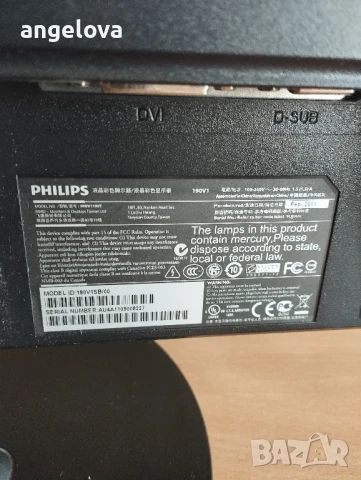 Монитор 2 бр.