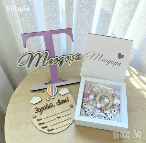 персонализирани подаръци 