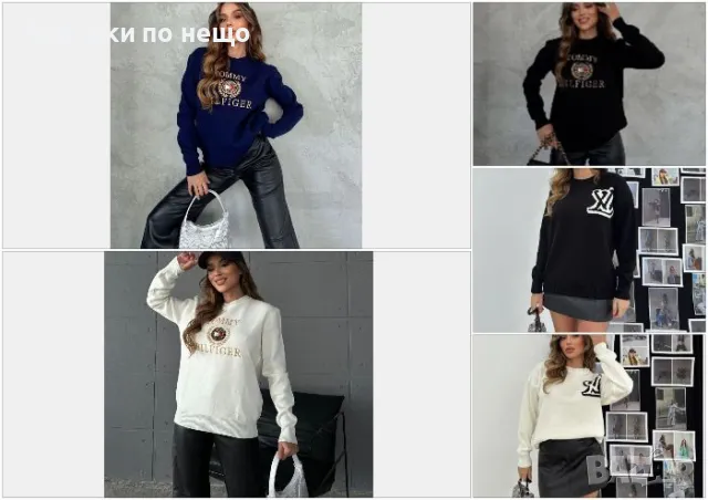 Дамски пуловер Louis Vuitton 🔝 Tommy Hilfiger Код A47