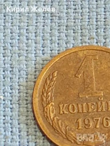Стара монета 1 копейка 1976г. СССР рядка за КОЛЕКЦИЯ ДЕКОРАЦИЯ 19786, снимка 3 - Нумизматика и бонистика - 48023250