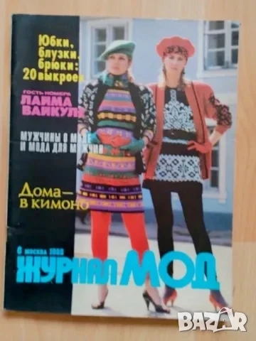 Стари вестници и списания преди 1989 г , снимка 12 - Колекции - 51985646
