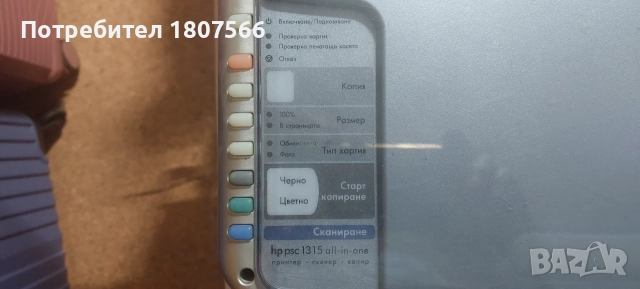 HP psc 1315 Принтер скенер и копир в едно