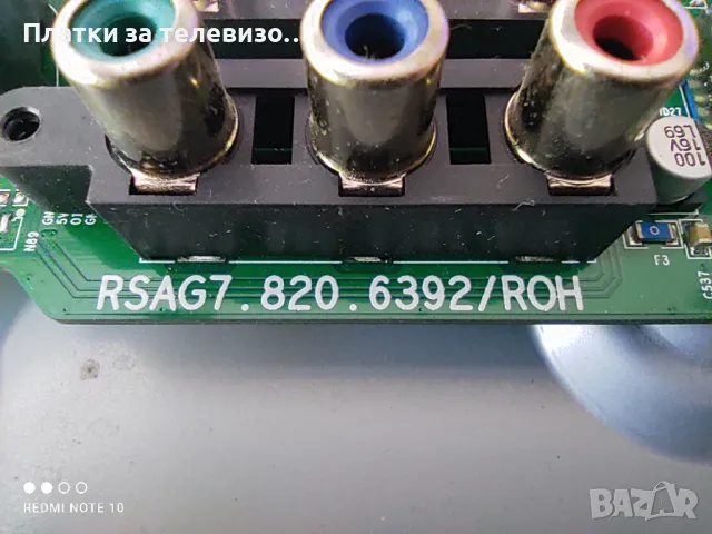 HISENSE H55MEC3050 за части, снимка 12 - Части и Платки - 49268694