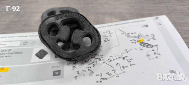 A1684920144**NEU**НОВА ЧАСТ**MERCEDES-BENZ**ТАМПОН ЗА ЗАДЕН АУСПУХ**, снимка 3 - Части - 52691206