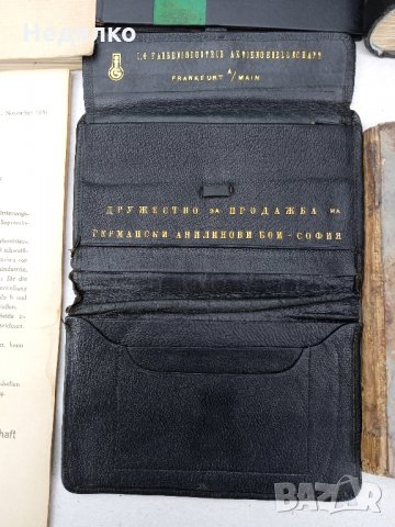Колекция на IG Farbenindustrie,1931г, Опенхаймер , снимка 2 - Антикварни и старинни предмети - 36005916
