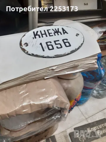 Емайлирани табели, снимка 4 - Декорация за дома - 41896151