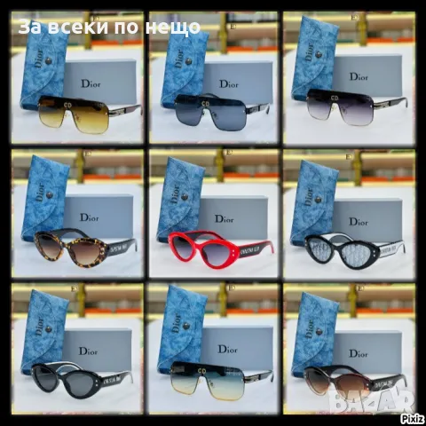 Слънчеви очила с UV400 защита с ПОДАРЪК🎁калъф и кутия Christian Dior - Различни цветове Код D1353