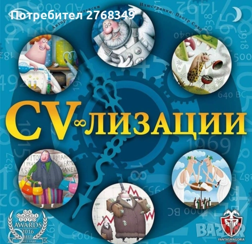 Настолна игра чисто нова 