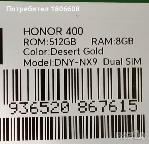 Honor 400 5G 8G RAM 512ROM 200MPixela, снимка 7 - Други - 56042754