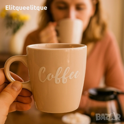 Керамична чаша Coffee 220 мл – стил, удобство и енергия във всяка глътка