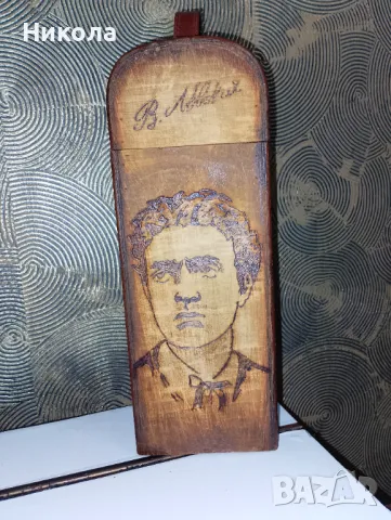 Кутия за вино,,В.Левски"