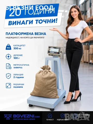 Електронни Везни, снимка 10 - Везни - 56352366