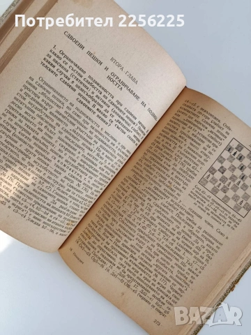 Моята система, снимка 9 - Специализирана литература - 53403350