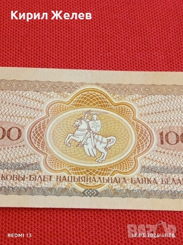 Банкнота БЕЛАРУС много красива перфектно състояние непрегъвана за КОЛЕКЦИЯ ДЕКОРАЦИЯ 54061, снимка 5 - Нумизматика и бонистика - 53809633