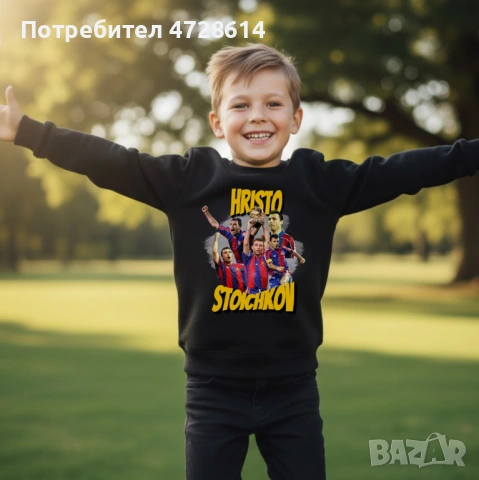 Христо Стоичков детска ватирана блуза, снимка 3 - Детски анцузи и суичери - 53407543