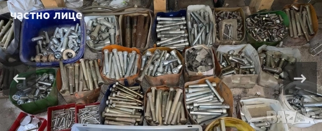 Болтове на килограм