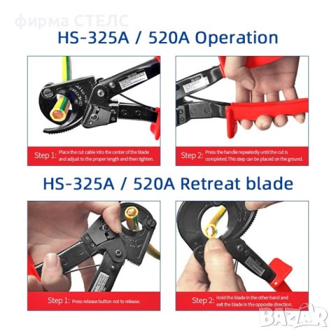 	 Клещи за рязане на кабели STELS HS-520A, Медни, Алуминиеви, снимка 5 - Клещи - 41515568