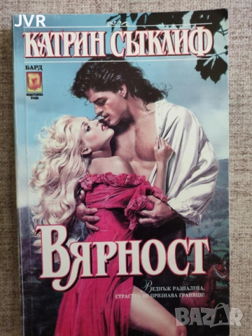 Разпродажба на книги по 3.50 евро за брой., снимка 10 - Художествена литература - 53696823