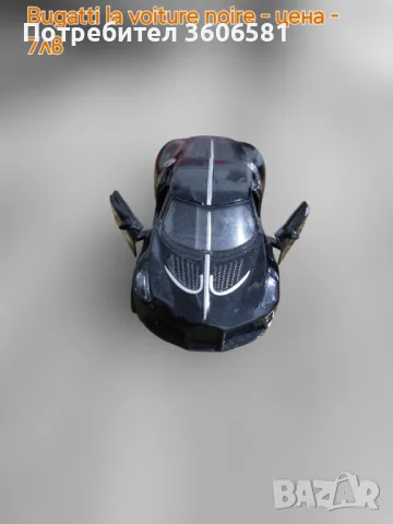 Реалистични модели на Lamborgini, Aventador, Bugatti LA Voiture Noire, снимка 4 - Коли, камиони, мотори, писти - 48365089