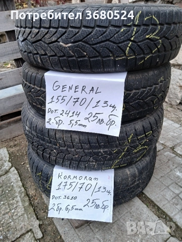 Зимни гуми за коли, снимка 8 - Гуми и джанти - 40188403