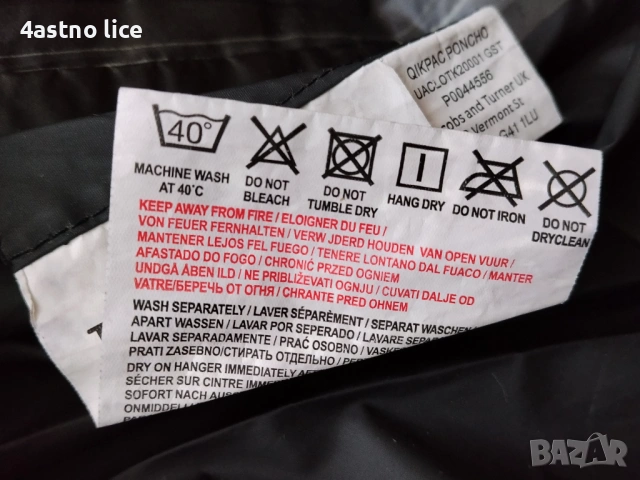 Пончо TCM, сигнален дъждобран за колоездене , снимка 18 - Други - 32592014