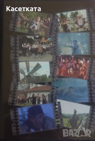 DVD Национален фолклорен ансамбъл Българе ‎– Това е България! - Музикално-танцов филм, снимка 2 - DVD дискове - 52610795