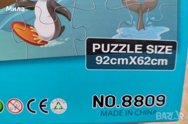 Пъзели 48 големи части , снимка 5 - Образователни игри - 53750106