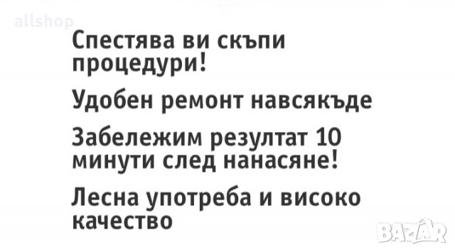 Комплект полир паста за заличаване на драскотини, снимка 4 - Аксесоари и консумативи - 34074964