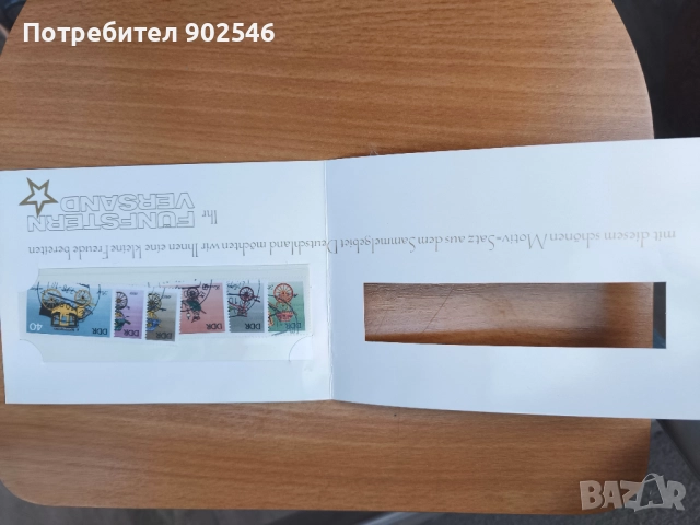 Коледна картичка с пощенски марки ГДР, снимка 3 - Филателия - 52858362