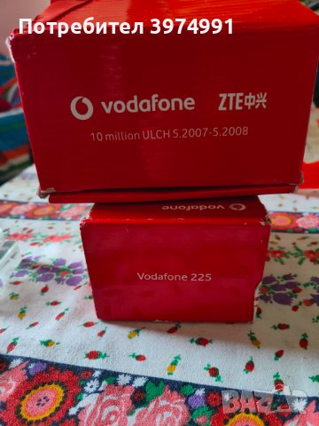 Vodafone 225 