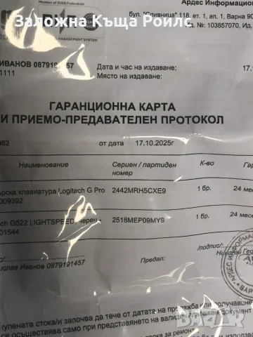 Безжични слушалки (Gaming Headset) Logitech G522 LIGHTSPEED, снимка 6 - Bluetooth слушалки - 55712614