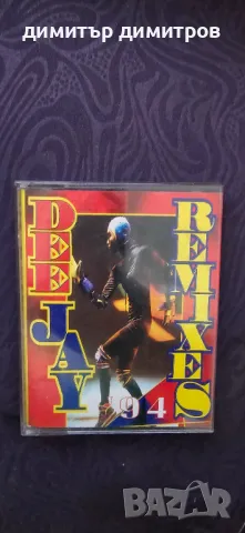 двойна аудио касета DEEJAY REMIXES 94, снимка 1