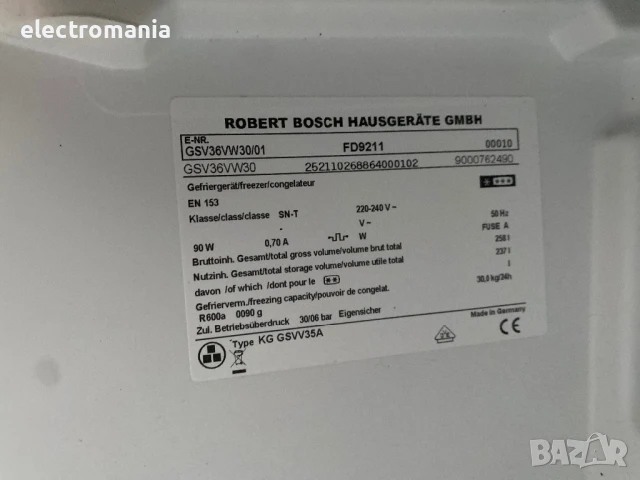 фризер Bosch GSV36VW30 Made in Germany, снимка 8 - Фризери - 51280754