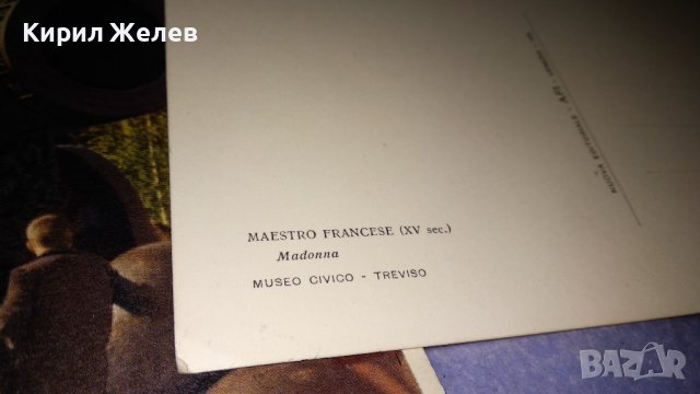 ЛОТ ЧЕТИРИ Стари ПОЩЕНСКИ КАРТИЧКИ ИТАЛИЯ СССР ИЗКУСТВО ПАМЕТНИЦИ РЕДКИ за КОЛЕКЦИЯ 32677, снимка 7 - Филателия - 38662522