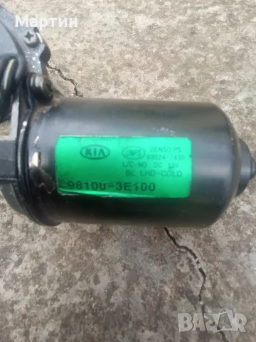 Електромотор за предните чистачки за Киа Соренто - дизел 2.5 CRDI 16 V - 140 к.с.
