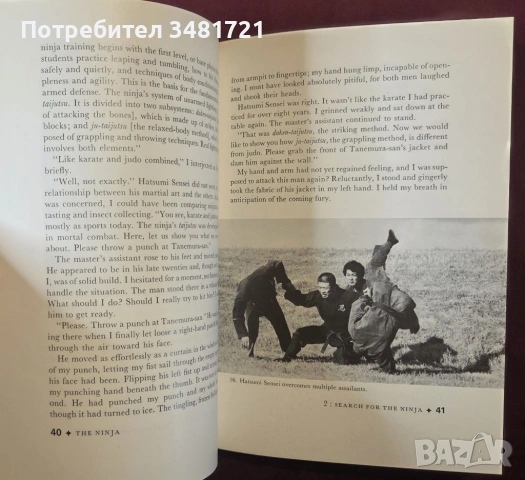 Тайното бойно изкуство на нинджите / The Ninja and Their Secret Fighting Art, снимка 6 - Енциклопедии, справочници - 53750001