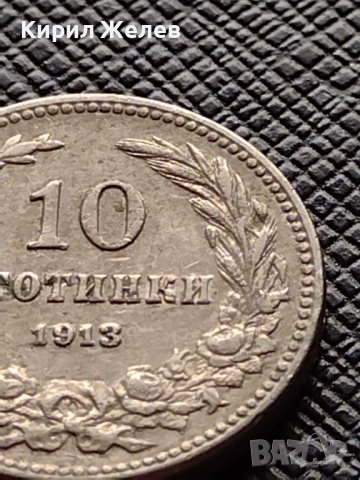 МОНЕТА 10 стотинки 1913г. Цар Фердинанд първи Български за КОЛЕКЦИЯ 36243, снимка 3 - Нумизматика и бонистика - 39787876