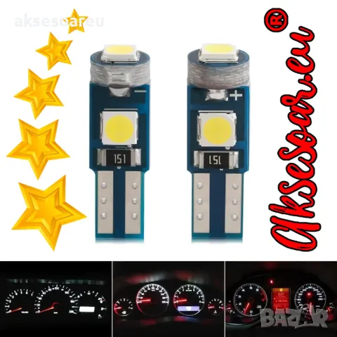10 бр. малки габаритни крушки за арматурно табло T5 3SMD LED супер ярък 3030 LED вътрешно осветление, снимка 10 - Аксесоари и консумативи - 48536470