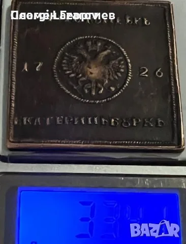5 копейки Русия 1726.Империя, снимка 2 - Нумизматика и бонистика - 56194346