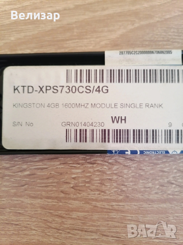 Kingston DDR3, 4 x 4GB/1600 (low profile) - чисто нови, снимка 2 - RAM памет - 53641782